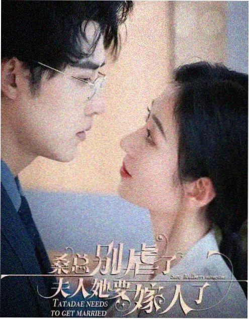 竹马他总想撩我封面