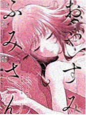 冰山老公宠上天封面